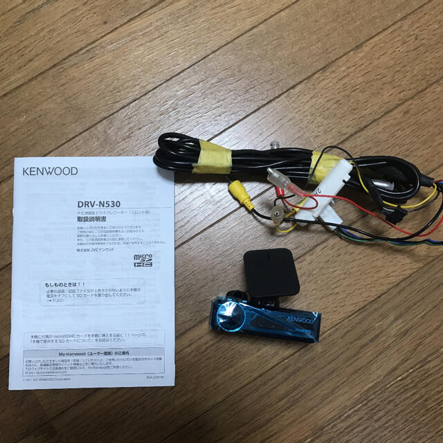 KENWOOD N530 ドライブレコーダー | www.fk-wurfscheibe.de