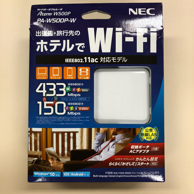 NEC(エヌイーシー)のNEC Wi-Fi ポータブルルータ　PA-W500P-W スマホ/家電/カメラのPC/タブレット(PC周辺機器)の商品写真