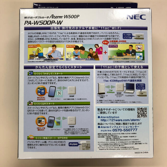 NEC(エヌイーシー)のNEC Wi-Fi ポータブルルータ　PA-W500P-W スマホ/家電/カメラのPC/タブレット(PC周辺機器)の商品写真