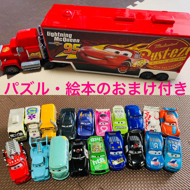 カーズ マックコレクションケース カーズトミカ19台まとめ売り おまけ
