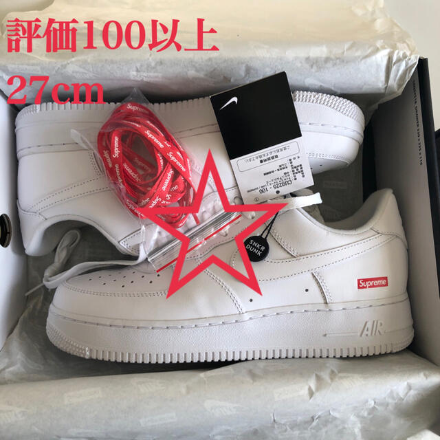 supreme NIKE air force 1 エアフォース1 27.0cm