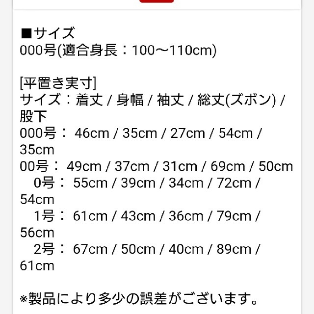 KIDS 空手道着  スポーツ/アウトドアのスポーツ/アウトドア その他(相撲/武道)の商品写真