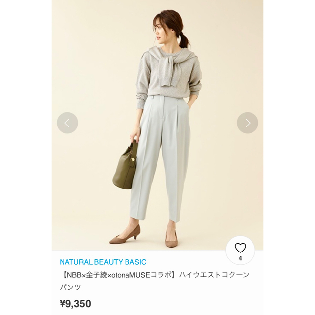 NATURAL BEAUTY BASIC(ナチュラルビューティーベーシック)の⭐︎専用⭐︎ナチュラルビューティーベーシック　タックパンツ　ZARA 金子綾 レディースのパンツ(クロップドパンツ)の商品写真