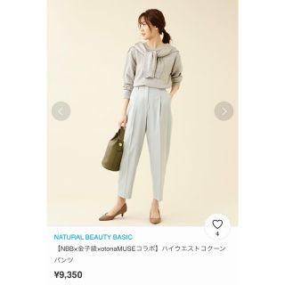 ナチュラルビューティーベーシック(NATURAL BEAUTY BASIC)の⭐︎専用⭐︎ナチュラルビューティーベーシック　タックパンツ　ZARA 金子綾(クロップドパンツ)