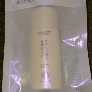 再春館製薬 日焼け止め SPF50＋ PA＋＋＋＋(日焼け止め/サンオイル)