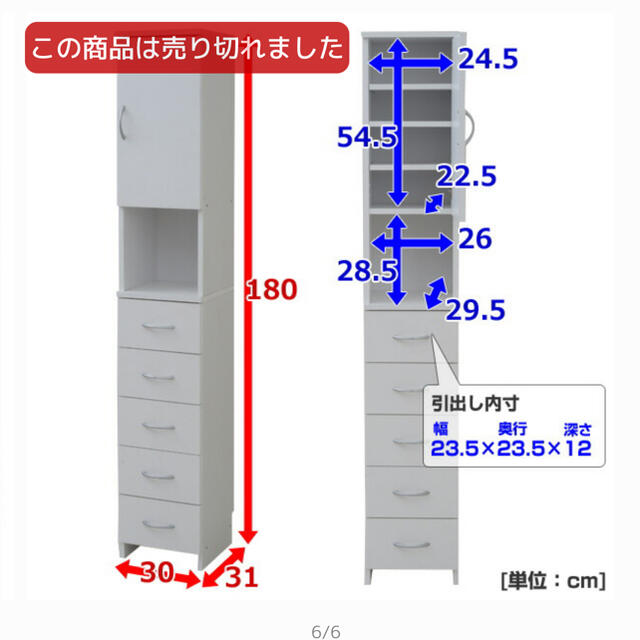 【再度値引き】ランドリーラック　幅30cm インテリア/住まい/日用品の収納家具(棚/ラック/タンス)の商品写真