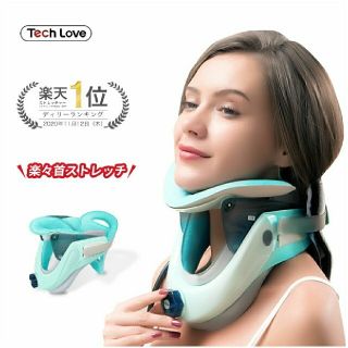 Tech Loveネックストレッチャー(マッサージ機)