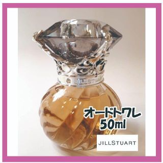 ジルスチュアート(JILLSTUART)のジルスチュアート ナイトジュエル　オード トワレ 50ml(香水(女性用))