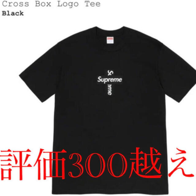 supreme Cross Box Logo Tee Black Large