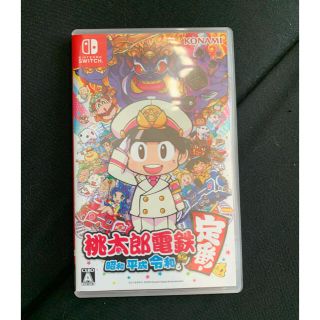 ニンテンドースイッチ(Nintendo Switch)の桃太郎電鉄 ～昭和 平成 令和も定番！～(家庭用ゲームソフト)