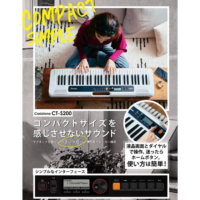 CASIO(カシオ)の【新品未開封】CASIO 電子キーボード Casiotone CT-S200 楽器の鍵盤楽器(キーボード/シンセサイザー)の商品写真