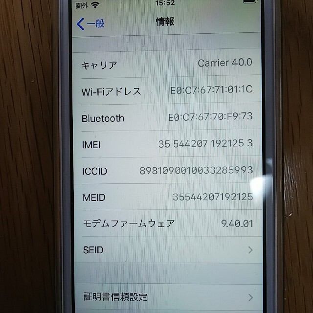 iPhone(アイフォーン)のiPhone SE 16GB ゴールド スマホ/家電/カメラのスマートフォン/携帯電話(スマートフォン本体)の商品写真