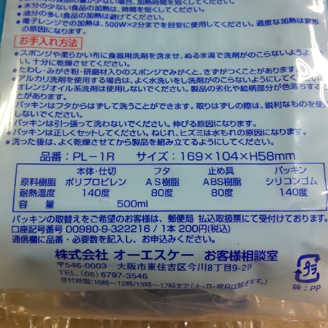 ブルーンカー ランチボックス お弁当箱 インテリア/住まい/日用品のキッチン/食器(弁当用品)の商品写真