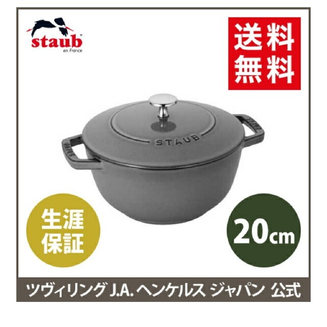 staub ストウブ ワナベ L クリスマスツリー特価！ www.muneeb7.com