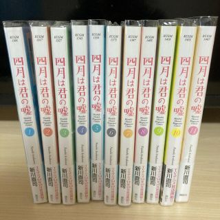 コウダンシャ(講談社)の四月は君の嘘　全巻　セット(全巻セット)