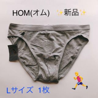 オム(HOM)の新品未使用☆ HOM(オム)  Ｌサイズ  グレー1枚 前閉じビキニインナー(その他)