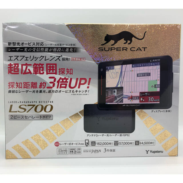 【新品未開封品】ユピテル LS700