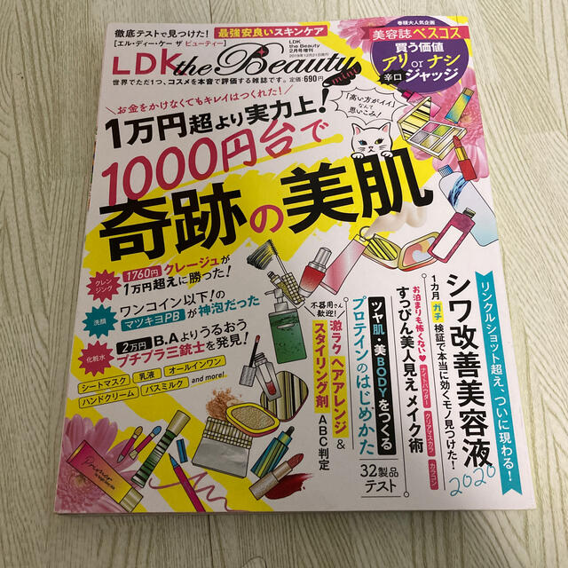 LDK the Beauty mini (エルディーケー ザ ビューティーミニ) エンタメ/ホビーの雑誌(その他)の商品写真