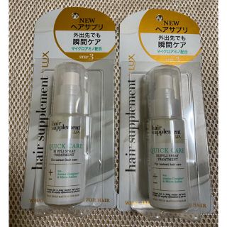 ラックス(LUX)のくう様専用LUX ヘアサプリ(ヘアケア)