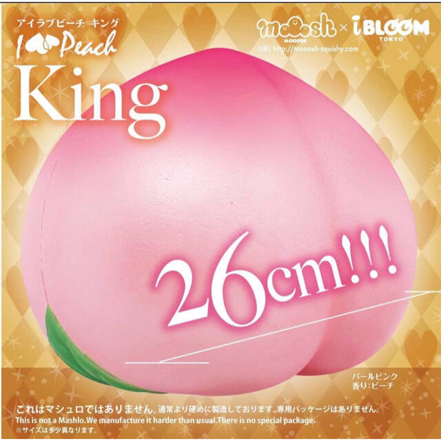 アイラブピーチ キング I love peach king 新品未使用 インテリア/住まい/日用品のオフィス用品(オフィス用品一般)の商品写真