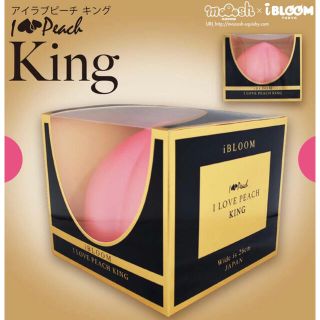 アイラブピーチ キング I love peach king 新品未使用(オフィス用品一般)