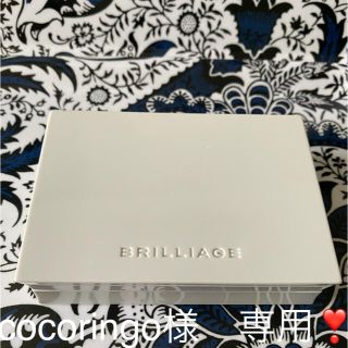 ブリリアージュ(BRILLIAGE)のcocoringo様専用❣️ブリリアージュ　トリッキーパクト　UV(ファンデーション)