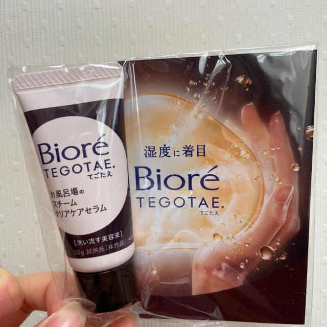 Biore(ビオレ)のビオレTEGOTAE 試供品　20g コスメ/美容のキット/セット(サンプル/トライアルキット)の商品写真