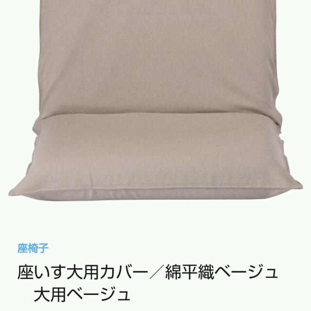 MUJI (無印良品) - 無印良品 座椅子 大の通販 by まやまや's MUJI (無印良品) - 無印良品 座椅子 大の通販 by まやまや's