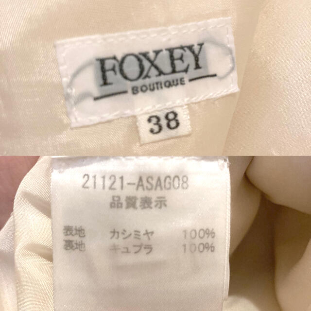 FOXEY(フォクシー)の今日まで値下FOXEY❤️フォクシー　カシミヤ100 ホワイトスカート38 レディースのスカート(ひざ丈スカート)の商品写真