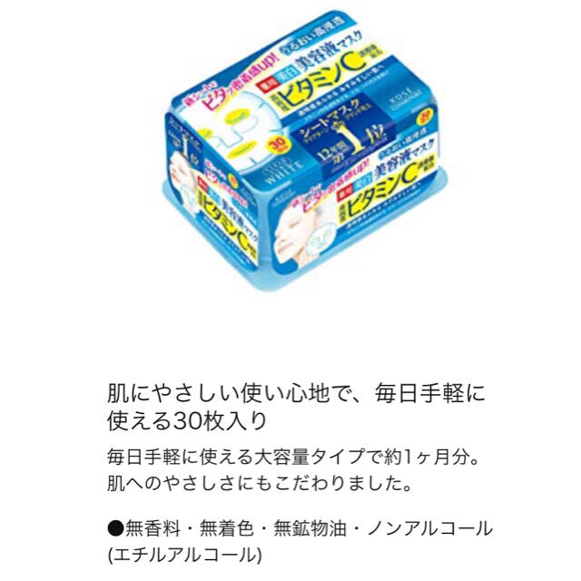 KOSE(コーセー)の【新品】KOSE クリアターン エッセンスパック(ビタミンC) 30回分×4箱 コスメ/美容のスキンケア/基礎化粧品(パック/フェイスマスク)の商品写真