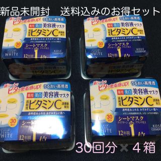 コーセー(KOSE)の【新品】KOSE クリアターン エッセンスパック(ビタミンC) 30回分×4箱(パック/フェイスマスク)