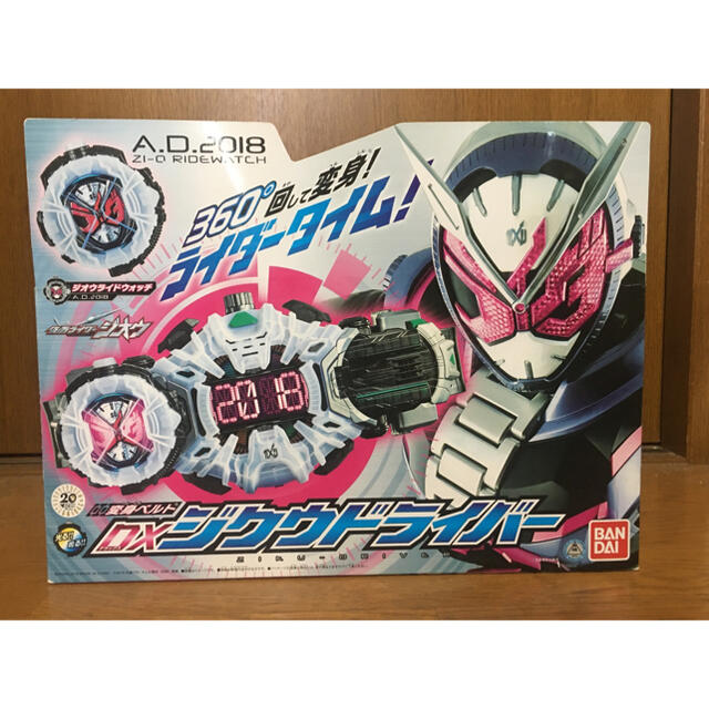 仮面ライダージオウ DXジクウドライバー