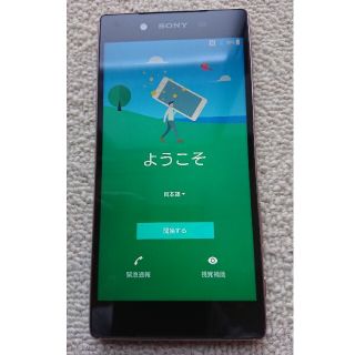 Xperia XZ Pink 32 GB SO-01H(スマートフォン本体)