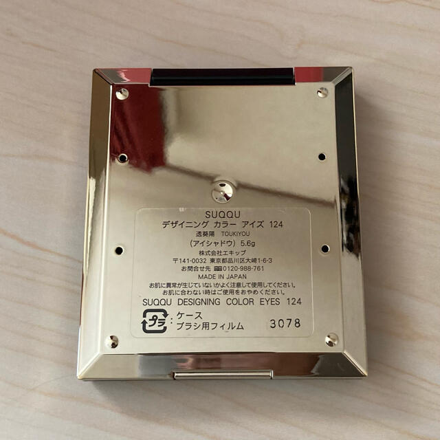 限定】SUQQU 124 透葵陽 - evc.co.il