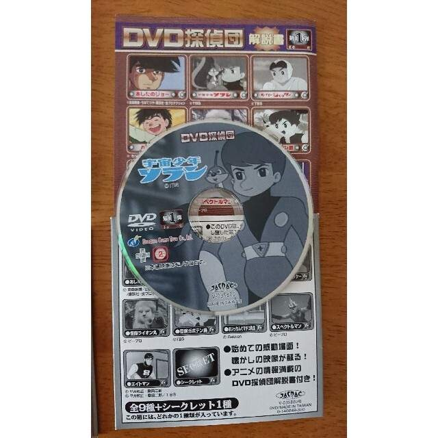 DVD探偵団 全9種 懐かしの昭和アニメ エンタメ/ホビーのDVD/ブルーレイ(アニメ)の商品写真