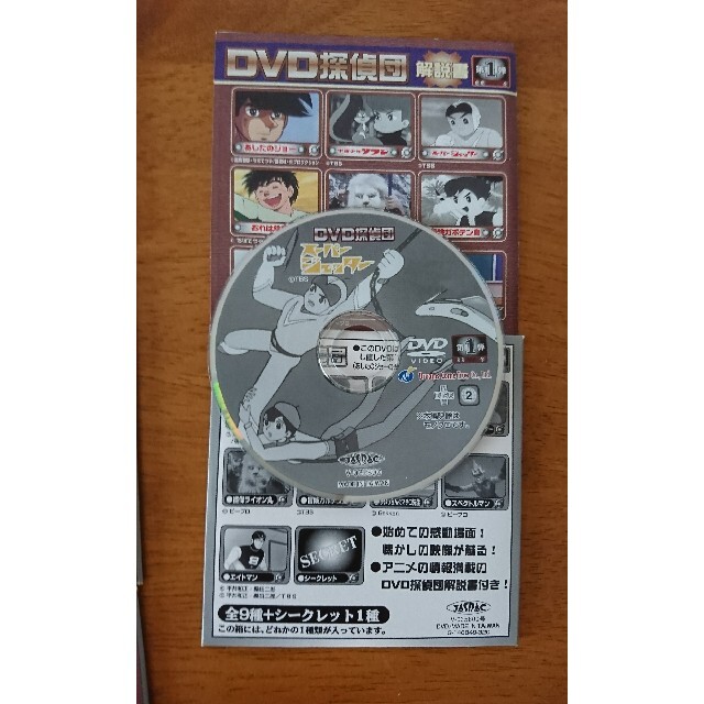 DVD探偵団 全9種 懐かしの昭和アニメ エンタメ/ホビーのDVD/ブルーレイ(アニメ)の商品写真