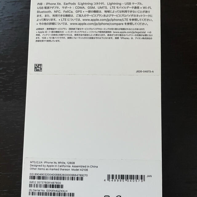 Apple ホワイト simロック解除済みの通販 by かずき's shop｜アップルならラクマ - iphoneXR 128GB 豊富な