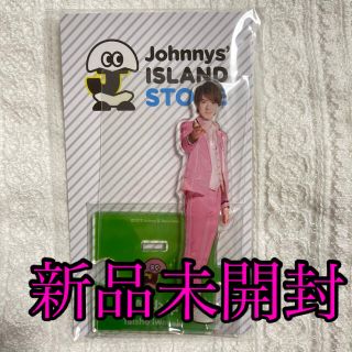 ジャニーズジュニア(ジャニーズJr.)の美少年　岩﨑大昇(アイドルグッズ)