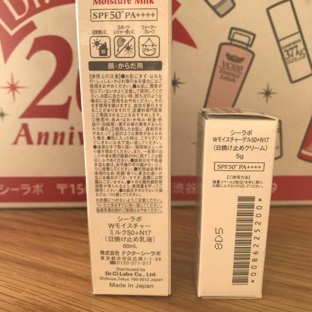 Dr.Ci Labo(ドクターシーラボ)のお値下げ　ドクターシーラボ さらさらUVミルク UV＆WHITE 日焼け止め乳液 コスメ/美容のボディケア(日焼け止め/サンオイル)の商品写真