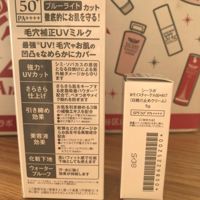 Dr.Ci Labo(ドクターシーラボ)のお値下げ　ドクターシーラボ さらさらUVミルク UV＆WHITE 日焼け止め乳液 コスメ/美容のボディケア(日焼け止め/サンオイル)の商品写真