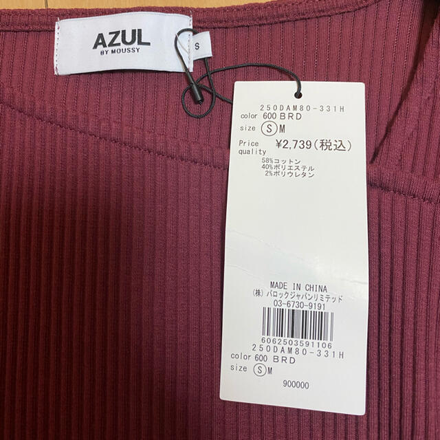 AZUL by moussy(アズールバイマウジー)のリブニットセーター　紫 レディースのトップス(ニット/セーター)の商品写真