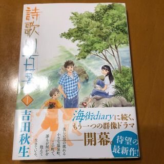 中古品 海街diary コミックの通販 8点 フリマアプリ ラクマ 中古品 海街diary コミックの通販 8点 フリマアプリ ラクマ