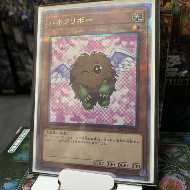 遊戯王 クリボー プリズマティックアートコレクション