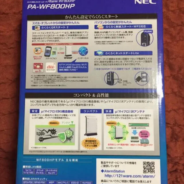 NEC(エヌイーシー)のNEC 無線ルーター　PA-WF800 中古 スマホ/家電/カメラのPC/タブレット(PC周辺機器)の商品写真