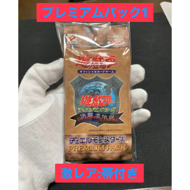 シグモ様専用 プレミアムパック1 x5p-