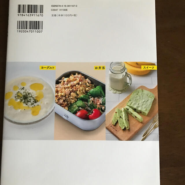 月曜断食ビジュアルＢＯＯＫ エンタメ/ホビーの本(ファッション/美容)の商品写真