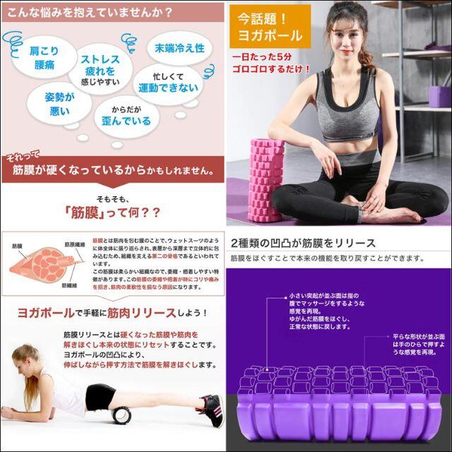 ヨガポール ストレッチ用　ピンク スポーツ/アウトドアのトレーニング/エクササイズ(ヨガ)の商品写真