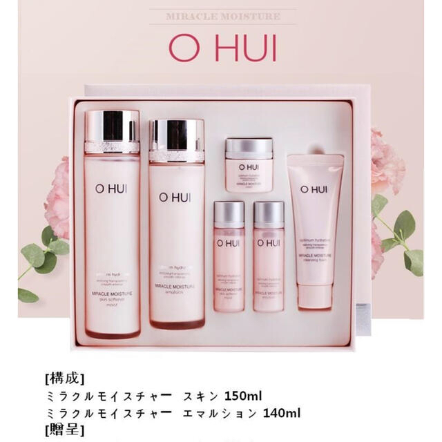 オフィ　ohui 韓国化粧水セット 1