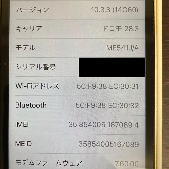 iPhone(アイフォーン)のiPhone 5C 16GB docomo ホワイト スマホ/家電/カメラのスマートフォン/携帯電話(スマートフォン本体)の商品写真