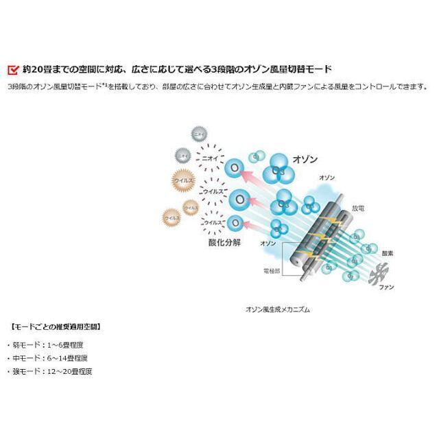 maxell(マクセル)の【送料無料】maxell オゾン除菌消臭器 オゾネオ エアロ スマホ/家電/カメラの生活家電(空気清浄器)の商品写真